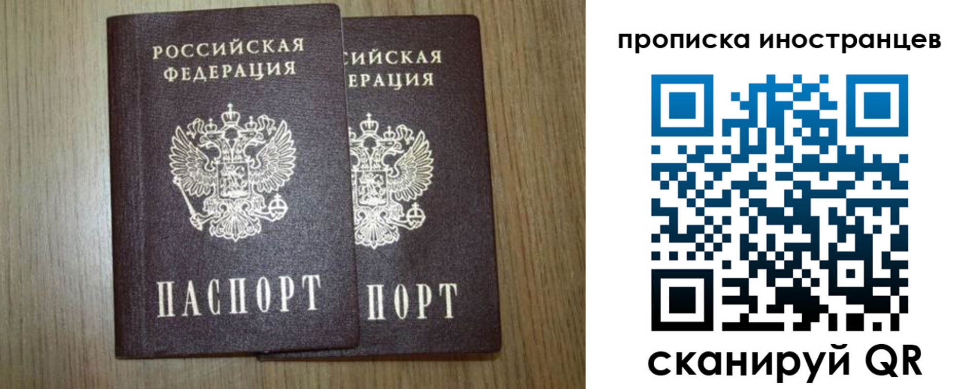 прописка от собственника в Выксе