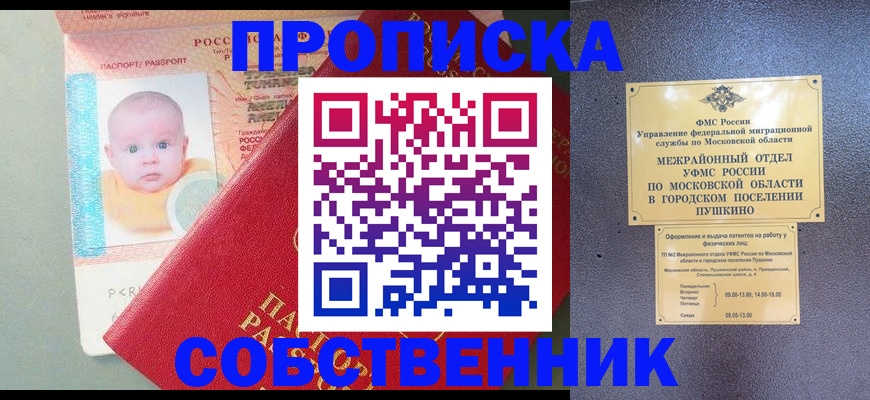 временная регистрация в Выксе