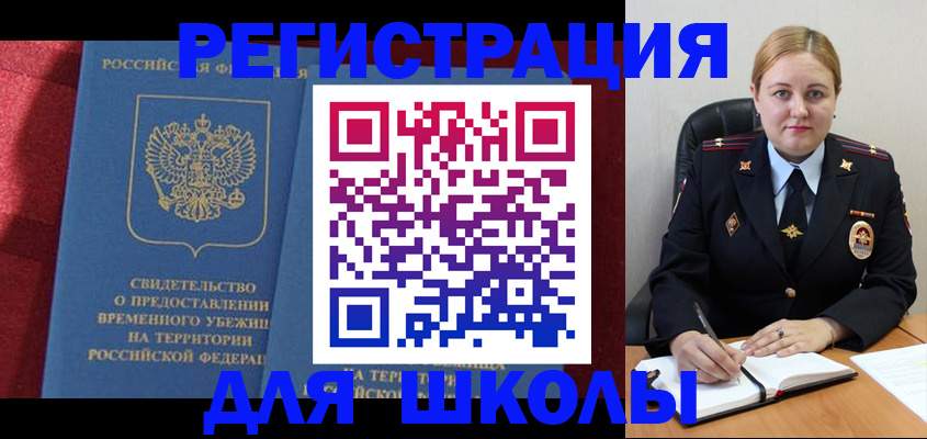 временная регистрация недорого в Выксе